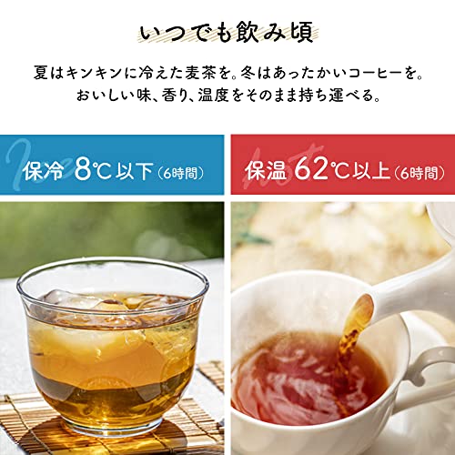 IRISOHYAMA（アイリスオーヤマ）『フルミー水筒タンブラー』