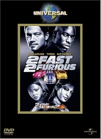 Amazon ワイルド スピードx2 Dvd 映画