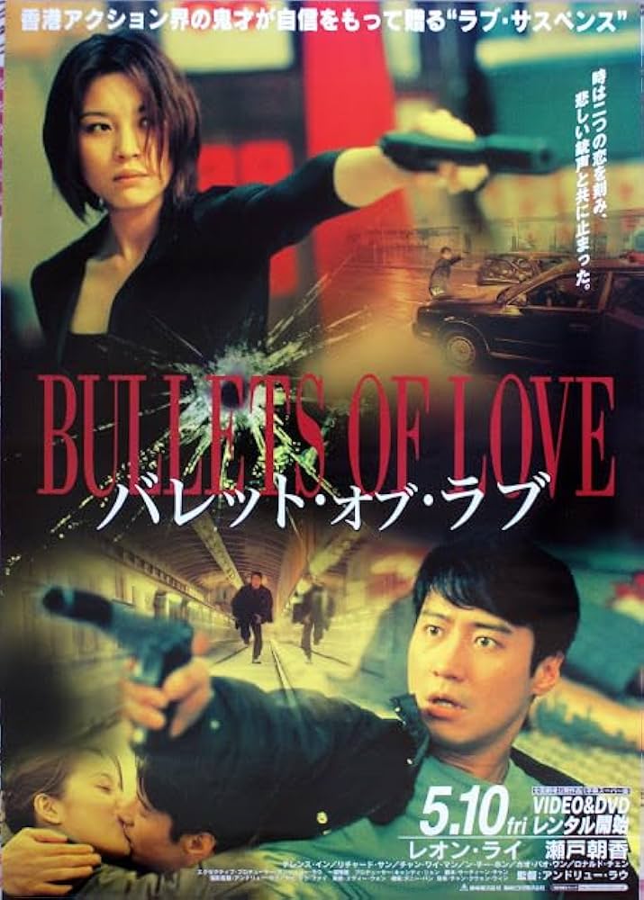 【セル版】バレット・オブ・ラヴ［DVD］ セル版】バレット・オブ・ラヴ［DVD］ Amazon.co.jp: バレット