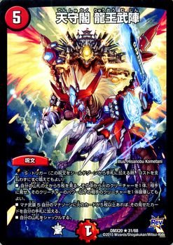 デュエルマスターズドラゴンサーガ編 プロモまとめ売り Amazon.co.jp: デュエルマスターズ/【BD-18】スリーブ (42枚入り