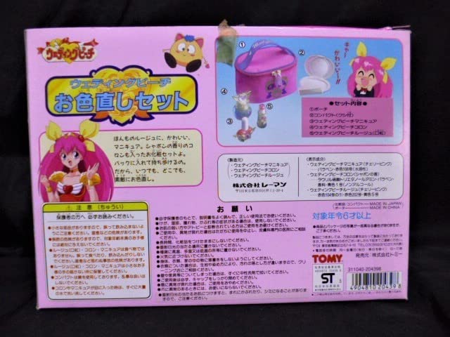 Amazon.co.jp: トミー ウェディングピーチ お色直しセット 品