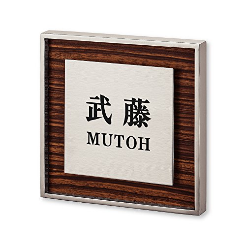 �ێO�^�J�M �l�[���v���[�g ���荞�ݍϕ\�D ���b�V�� RH-5-4-2-���� ���荞�ݖ���: ���� �y�����i�z