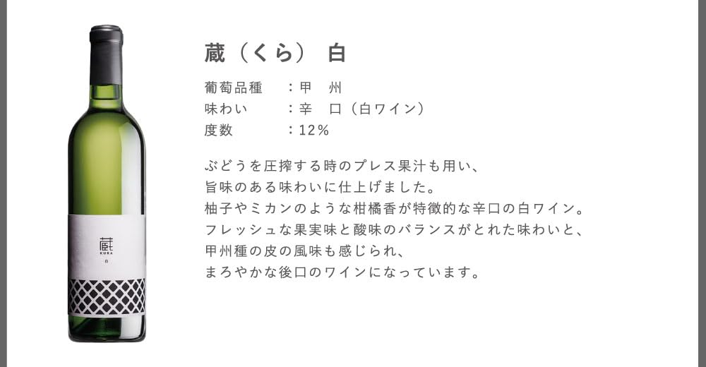 Amazon.co.jp: くらむぼんワイン 蔵（くら） 2本セット
