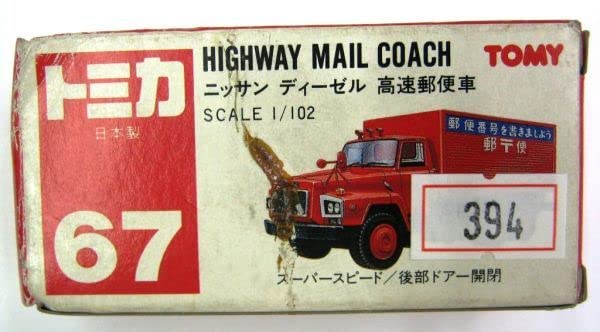 Amazon.co.jp: 昔の品 トミカ ディーゼル 高速郵便車 日本製 トミカNo