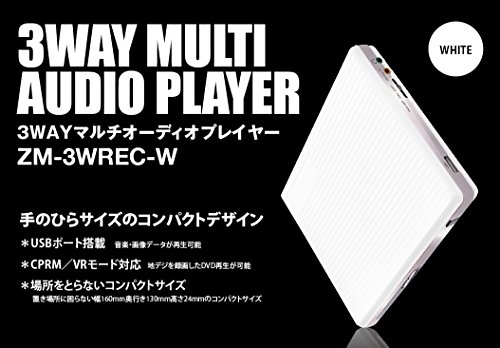 (未使用･未開封品)3WAYマルチオーディオDVDプレーヤー コンパクトDVDプレーヤー ZM-3WREC 3倍速録音機能搭載 USBポート搭載 CPRM/VRモード対応 DVD再生 CD再生 USB 51lPTJV3HcL.jpg