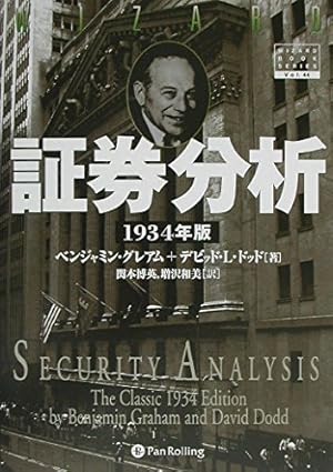 投資参謀マンガー : 世界一の投資家バフェットを陰で支えた男 投資参謀マンガー ― 世界一の投資家バフェットを陰で支えた男