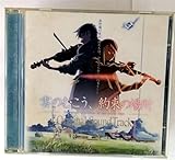 雲のむこう、約束の場所 オリジナル・サウンドトラック