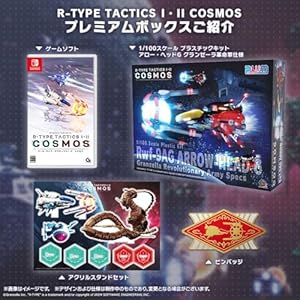 R-TYPE TACTICS I・II COSMOS プレミアムボックス　Switch版