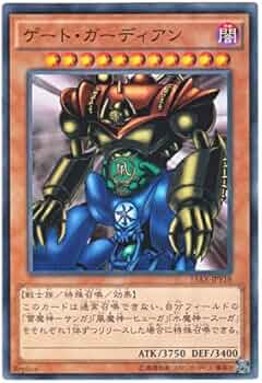 遊戯王 ゲート・ガーディアン 51lPZ9CwbVL._AC_UF350,