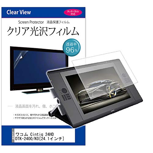 ���f�B�A�J�o�[�}�[�P�b�g ���R�� Cintiq 24HD DTK-2400/K0 [24.1�C���`���C�h(1920x1200)] �@��p �y�N���A����t���ی�t�B�����z �݊��i