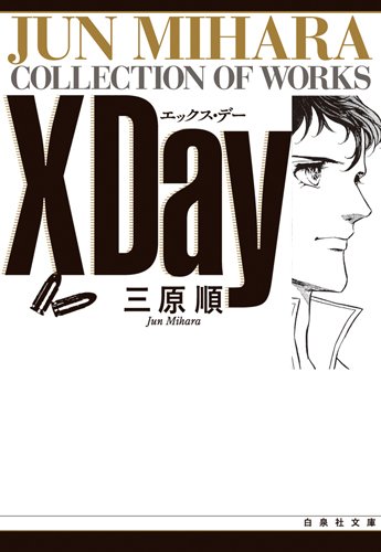 Amazon.co.jp: 三原 順: 本、バイオグラフィー、最新アップデート