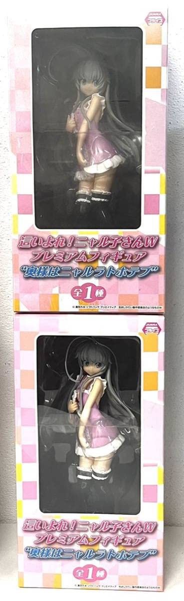 Amazon | フィギュア 這いよれ！ ニャル子 プレミアム ハイグレード