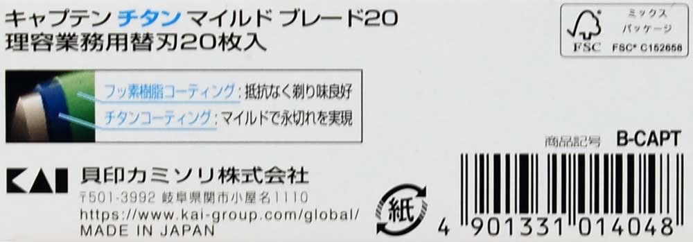 Amazon.co.jp: 【貝印カミソリ】 業務用 カイキャプテン チタン