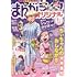 まんがライフオリジナル2025年8月号