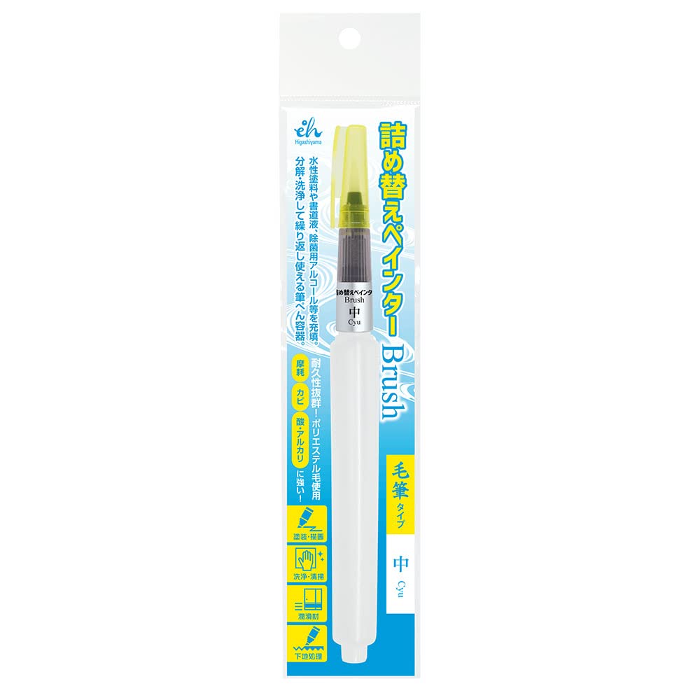 Amazon | 呉竹 東山 ペン容器 詰め替えペインター BRUSH 毛筆