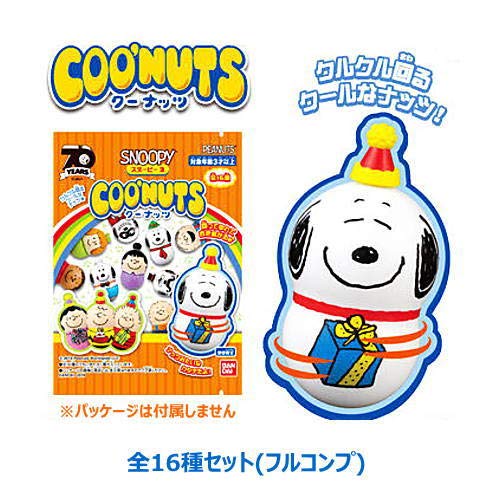 スヌーピー フィギュア セットの人気商品 通販 価格比較 価格 Com