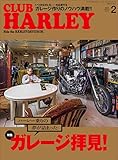 CLUB HARLEY 2023年2月号 Vol.271