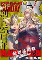 【サンデーgx 2009年 8月号】 【サンデージェネックス 2009年 8月号 サンデーgx 2009年 8月号】 【サンデージェネックス 2009年 8月号