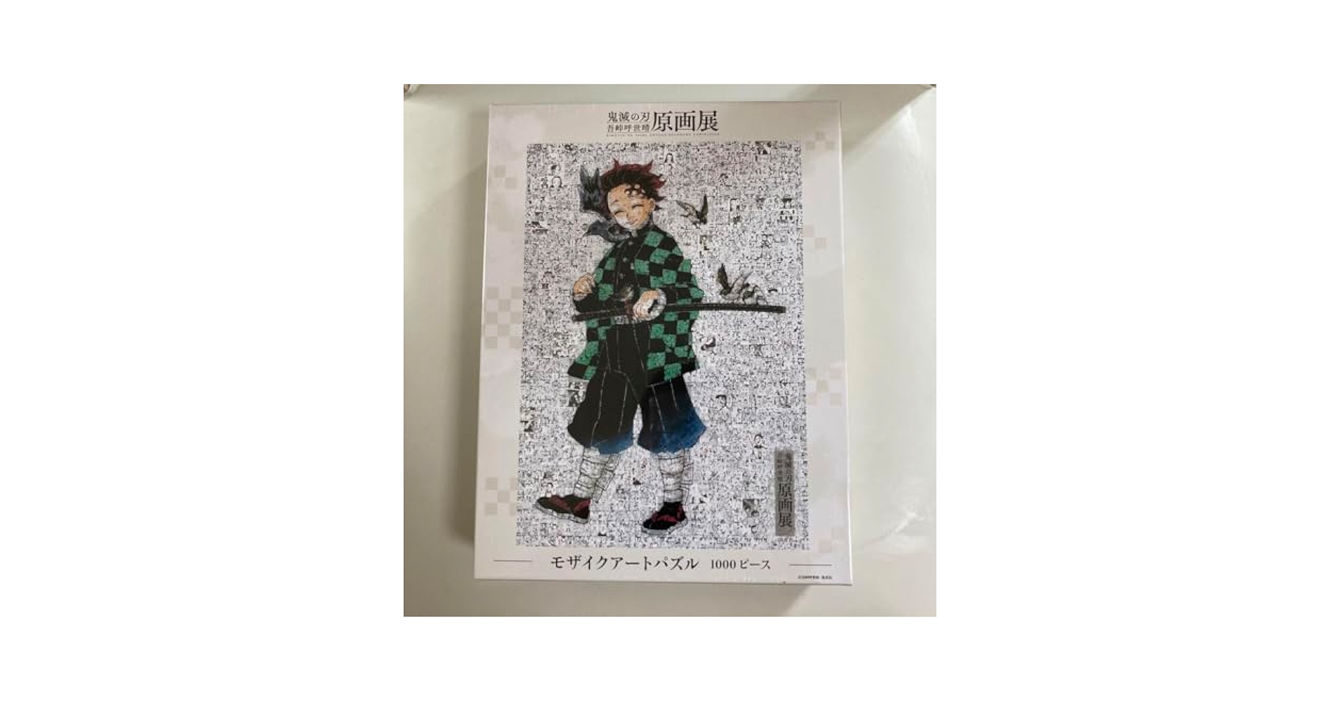 Amazon.co.jp: 鬼滅 吾峠呼世晴 原画展 モザイクアートパズル