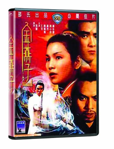 Golden Swallow [DVD]