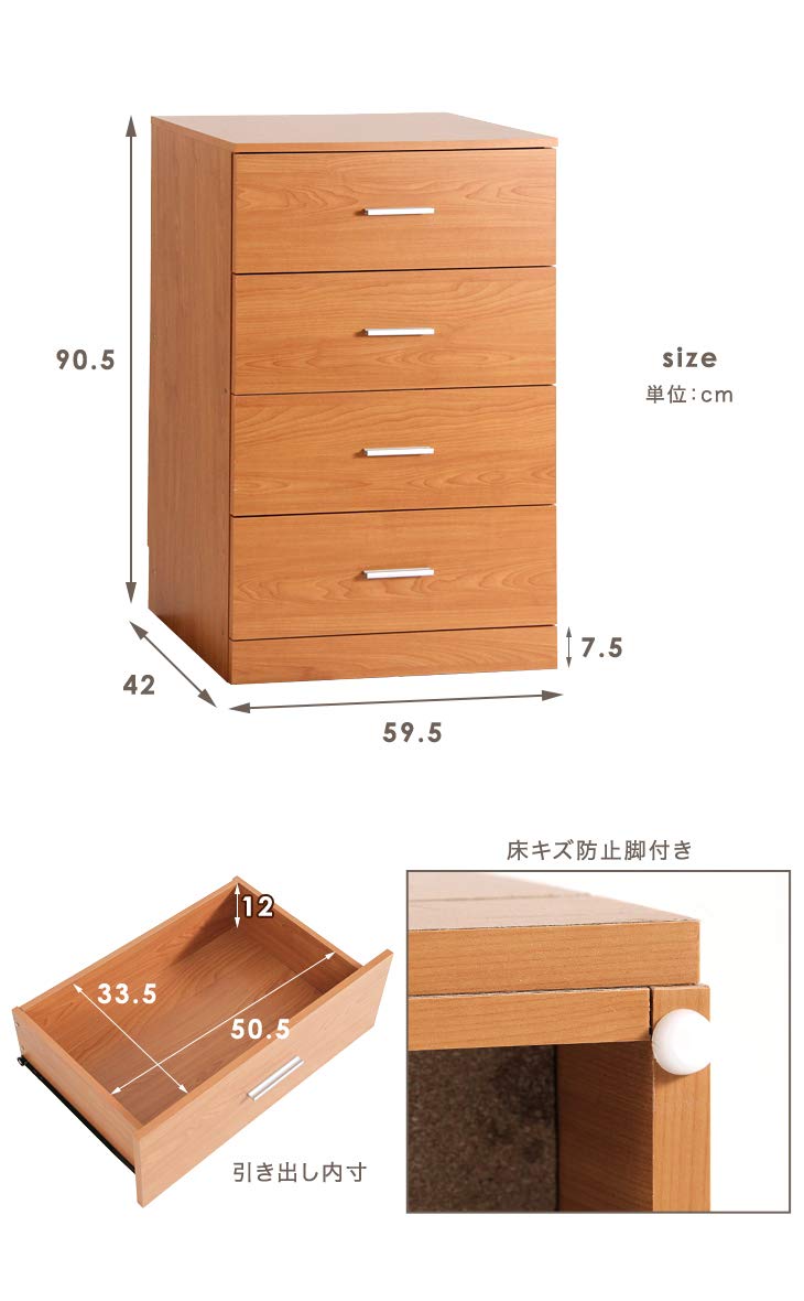 Amazon｜タンスのゲン チェスト 幅60cm 4段 タンス 収納家具 スライド