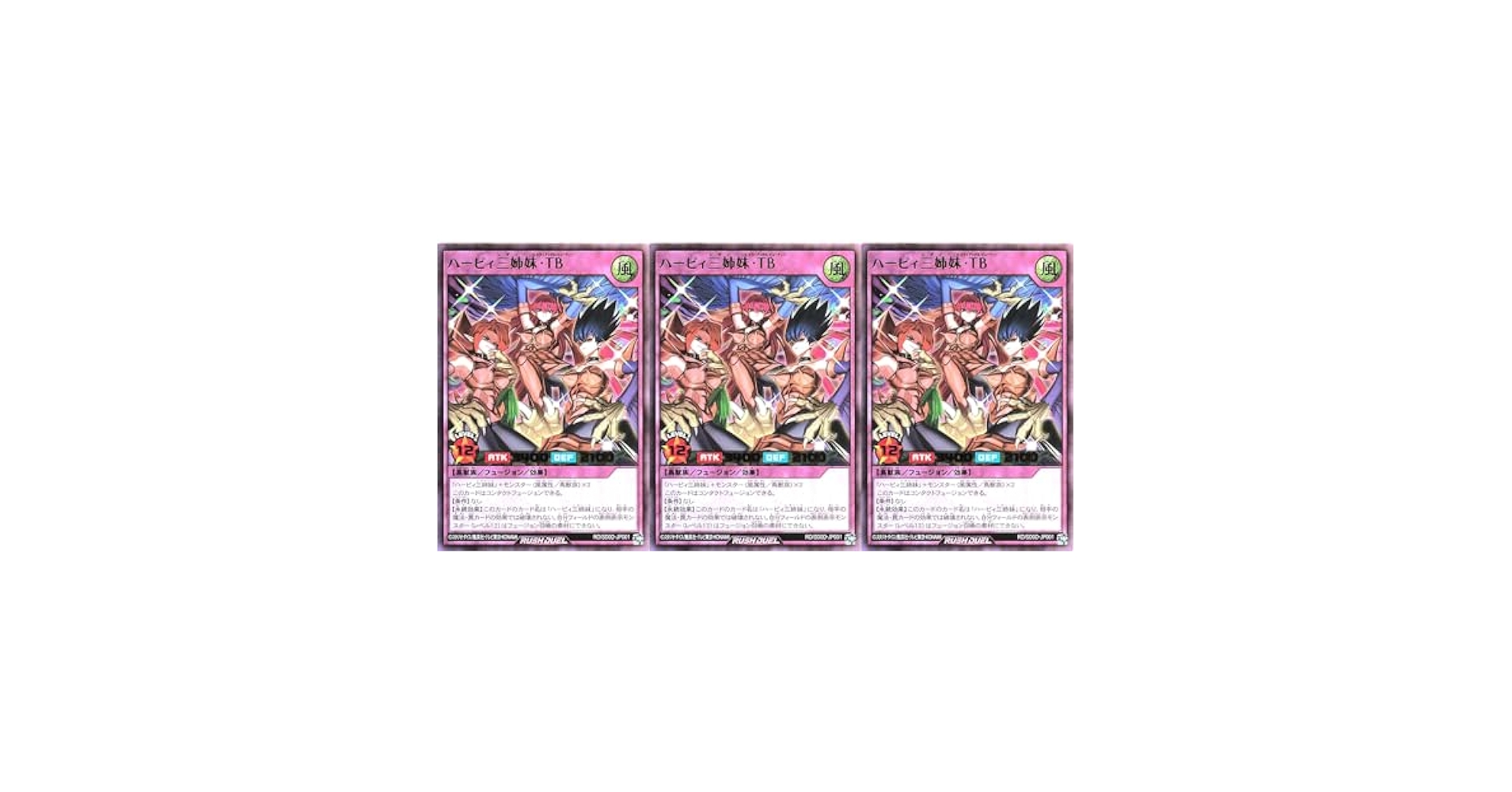 ハーピィレジーナ　シークレット　3枚　ラッシュデュエル Amazon.co.jp: 【3枚セット】 ラッシュデュエル RD/SD0D-JP001