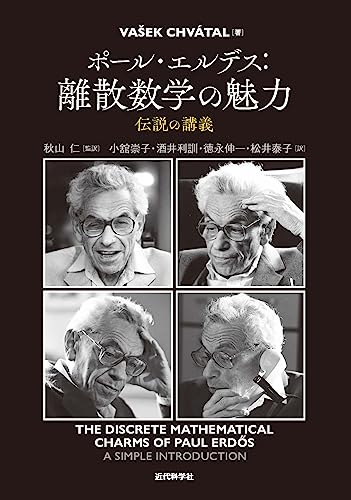 Amazon.co.jp: 秋山 仁: 本、バイオグラフィー、最新アップデート