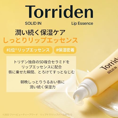 Torriden ソリッドイン リップエッセンス11ml の商品画像 2