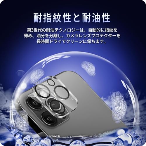 undefined 対応 iPhone 12 Pro Max カメラフィルム 【3枚セット-国産旭硝子素材】 対応 apple iphone12 pro max レンズフィルム アイフォン12 プロ マックス いpほね12 pro max カメラ保護 フィルム 指紋防止 強化ガラス レンズ 保護カバー カメラカバー 全面保護 3眼レンズ保護 硬度9H 耐衝撃 キズ防止 露出オーバー防止 高透過率 防塵 貼り付け簡単 自動吸着 気泡ゼロ ラウンドエッジ加工 SENJT3AP12P の商品画像 3
