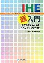 更に値下げ❗医療情報 医療情報システム編　他4冊新品 書籍 | 篠原出版新社