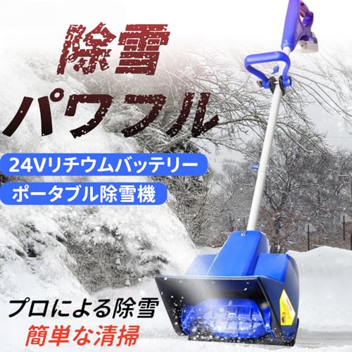 Nihig 電動除雪機 コードレススノーショベル の商品画像 2