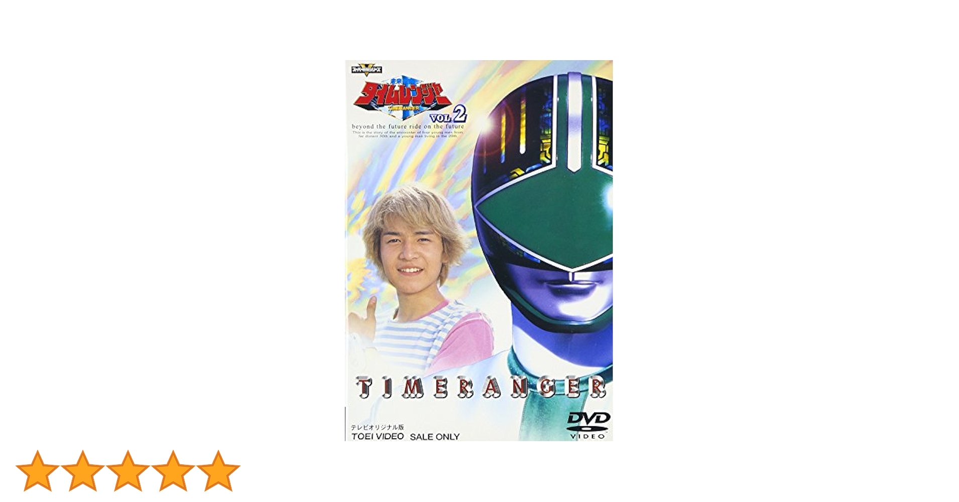 未来戦隊タイムレンジャー(2) [DVD]: Amazon.ca: Movies & TV Shows