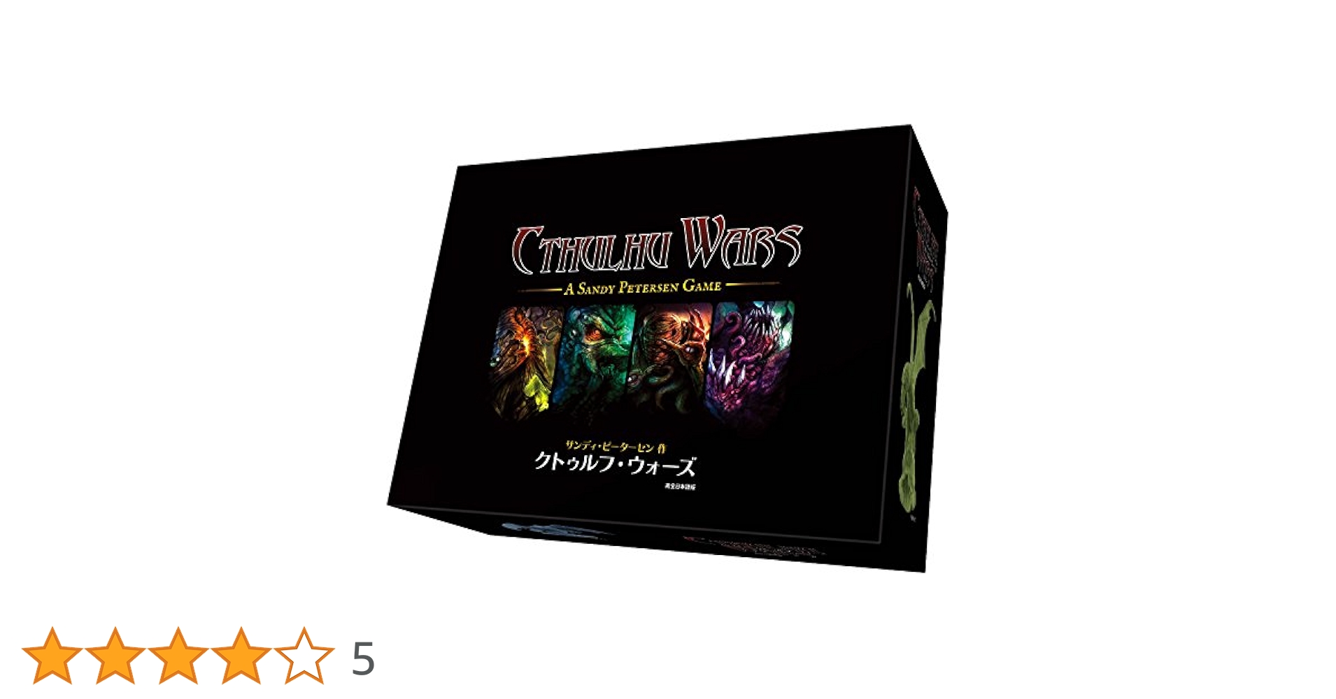 Amazon.co.jp: クトゥルフ・ウォーズ 完全日本語版 : おもちゃ