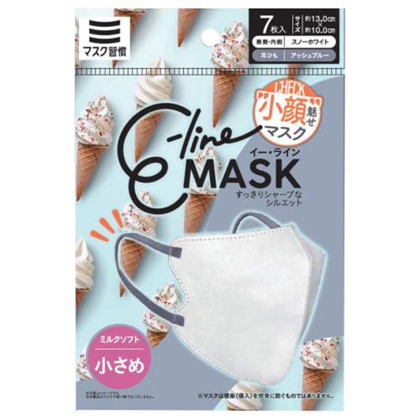 【快適&スタイリッシュ】小さめマスク『ミルクソフト』の魅力