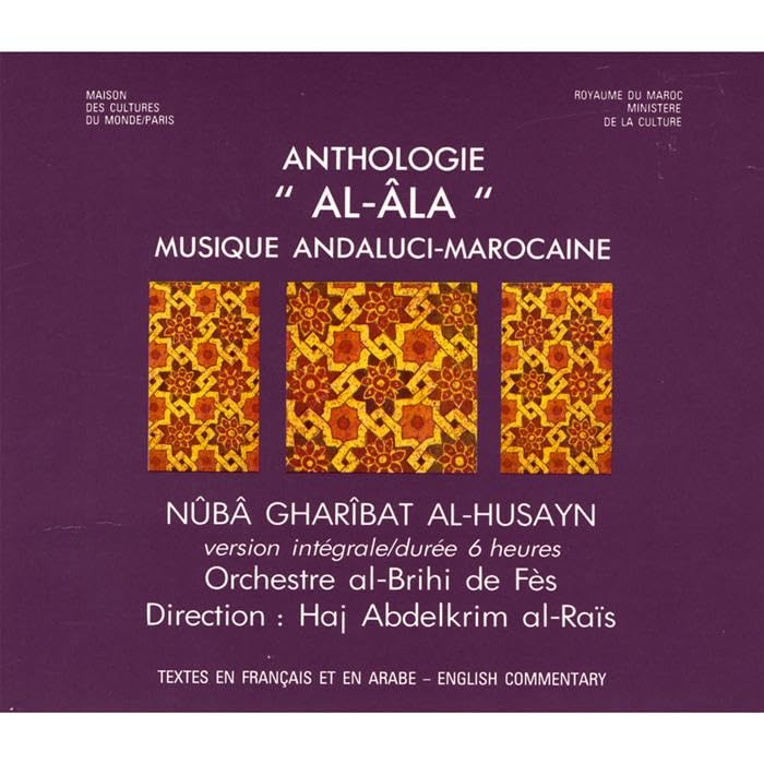 Maroc, Anthologie Al-Ala: Nuba Gharibat al-Husayn, un voyage musical poétique