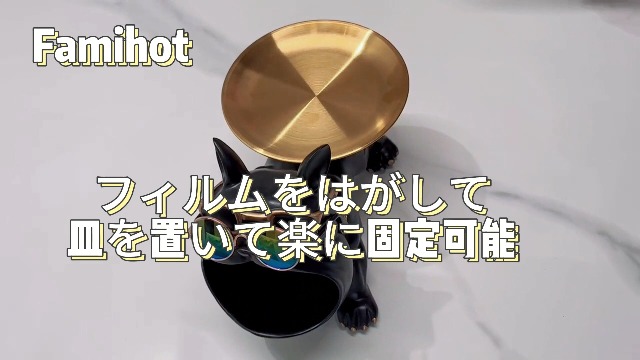 Amazon.co.jp: ファミホット 皿を乗せる犬さん 置物 大きな口 フレンチ