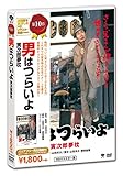 The man is hard, Jiro [D] Hard Torajiro Yumemakura [DVD] JAPANESE EDITION