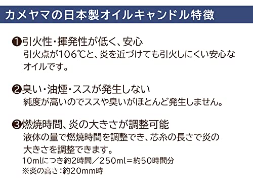 オイルボトル ランタン ブラック＆ オイルキャンドル 250ml クリア セット(SJ8190000＆77120000C) 7枚目