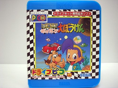 Amazon.co.jp: ピコ ドライブキット専用絵本ソフト レースにでようよ