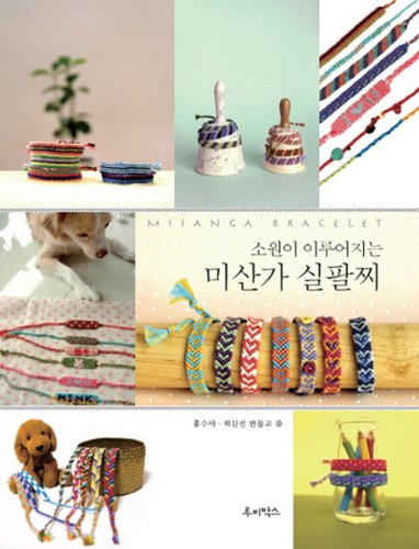 Misanga thread bracelet (Korean edition)