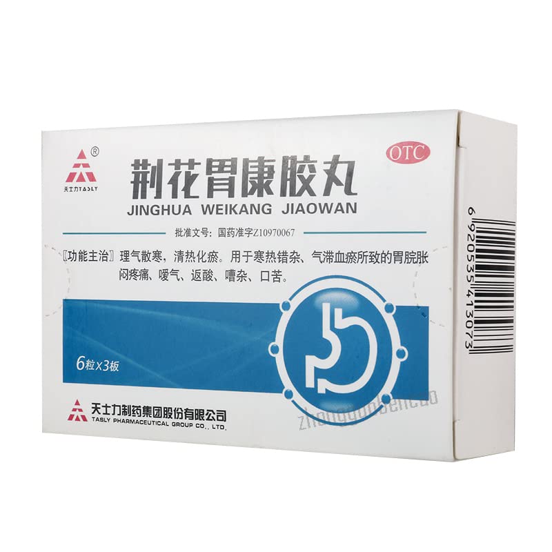 天士力荆花胃康胶丸 理气散寒 清热化瘀 口苦 Tian Shi Li Jing Hua Wei Kang Jiao Wan