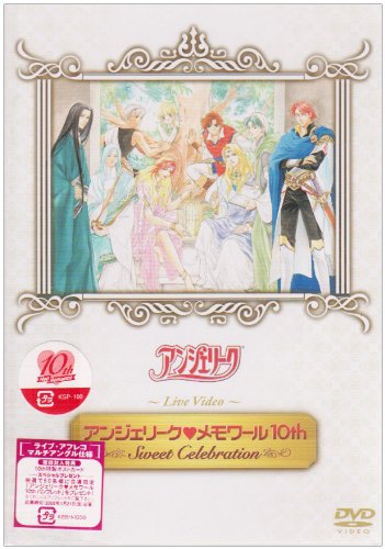 Amazon.co.jp: アンジェリーク□メモワール 10th~Sweet Celebration 