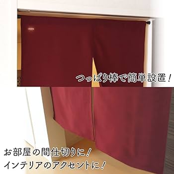 のれん 無地 ナチュラル系 のれん工房 のれん 無地 綿 厚手 オックス 10色 幅151〜180cm 丈