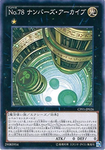 【匿名配送】　遊戯王　コレクターズレア　　150枚セット Amazon.co.jp: 【 遊戯王】 ネジマキシキガミ ノーマル