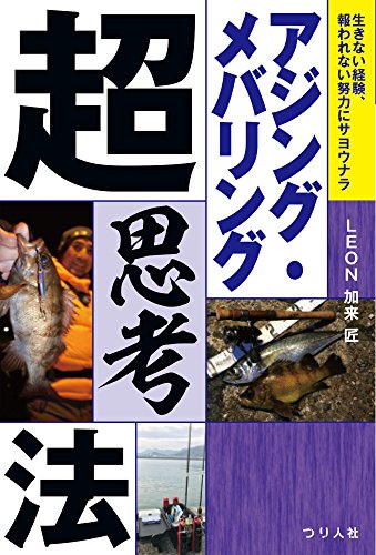 本物品質の アジング メバリング ロッド Www Vasavihospitals Com