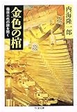 内海隆一郎 文庫本一覧 (23作品) - ブクログ