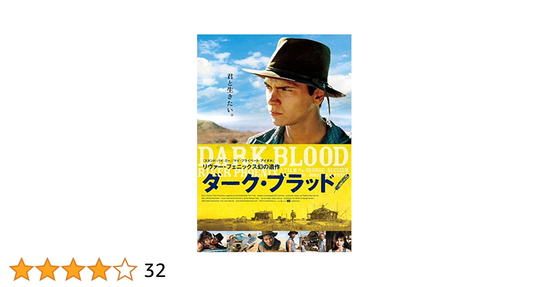 Amazon.co.jp: ダーク・ブラッド [DVD] : リヴァー