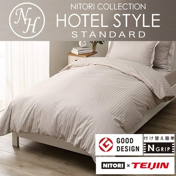 Amazon｜ニトリ(NITORI) ひもなしラクラク 掛け布団カバー Nグリップ