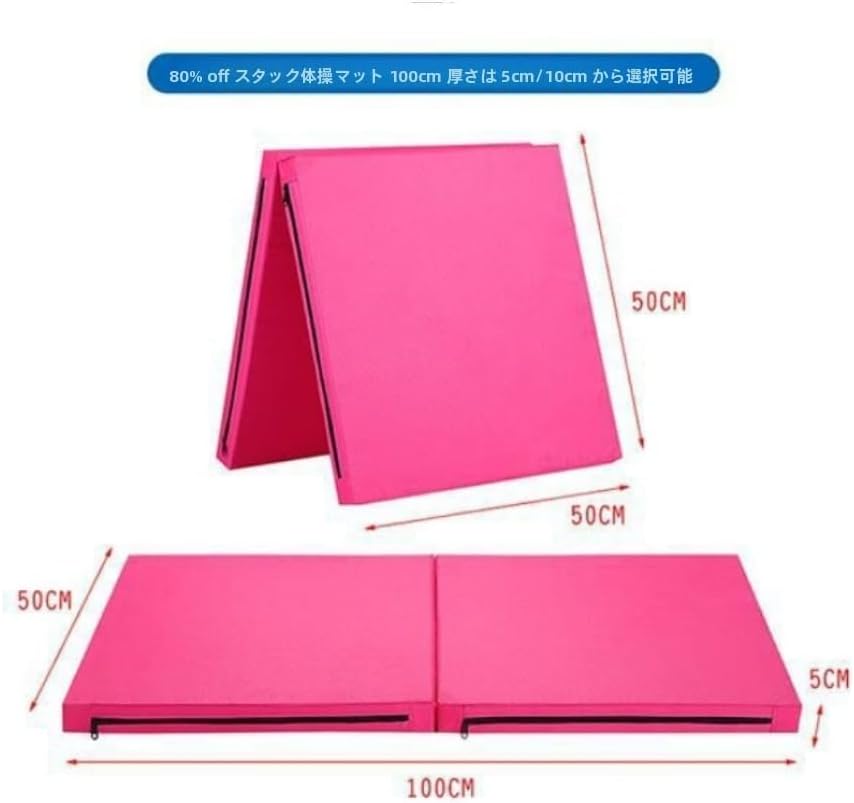 シングル折りたたみマットレス ダンスマット フィットネスストレッチ用 腹筋運動用 トレーニングマット 厚さ強化・滑り止め仕様