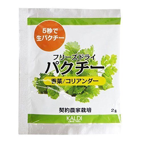Amazon | KALDI オリジナル パクチー(フリーズドライ)2g | カルディ